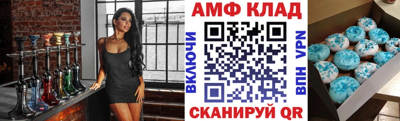 АМФ 97%  цены   Камень-на-Оби 