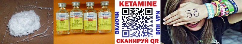 купить   Камень-на-Оби  Кетамин VHQ 